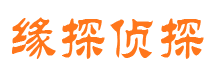 榕城市私家侦探